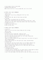 부자학 (afflrent study) 3페이지