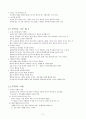 부자학 (afflrent study) 5페이지
