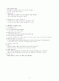 부자학 (afflrent study) 6페이지
