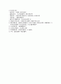 사전보고서(유기안료합성) - 합성에 있어 중요하게 이용되는 다이아조화 반응과 coupling 반응에 대하여 알아본다 3페이지