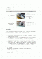 전도 열전달 실험 결과리포트 기계응용실험 2페이지