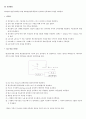 (결과) 기계응용실험 유체유동실험 4페이지