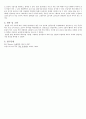 (결과) 기계응용실험 유체유동실험 9페이지