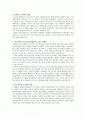 신항로개척과 절대주의(Absolutism) 2페이지
