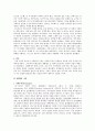 신항로개척과 절대주의(Absolutism) 3페이지