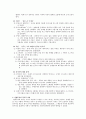 신항로개척과 절대주의(Absolutism) 6페이지