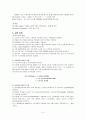 오실로스코프(oscilloscope) 측정 - 여러 전공실험에서 사용될 핵심적이고 중요한 관측 실험 장비인 오실로스코프의 작동원리 및 사용방법과 파동에 대하여 학습한다 3페이지