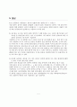 [일반 물리학 실험] (결과) 1장 힘과 평형 - 최대 정지마찰력 5페이지