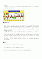 신재생에너지 조별과제 - 줄일 수 있는 기상이변 (엘니뇨,라니냐) 3페이지
