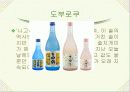 일본의 술 3페이지