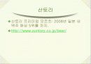 일본의 술 10페이지