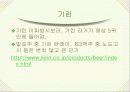 일본의 술 12페이지