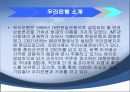 우리은행 전략 - 파워인재직무역량 3페이지