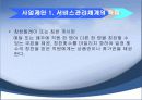 우리은행 전략 - 파워인재직무역량 9페이지