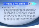 우리은행 전략 - 파워인재직무역량 11페이지