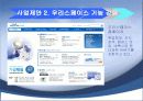 우리은행 전략 - 파워인재직무역량 12페이지