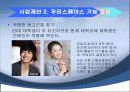 우리은행 전략 - 파워인재직무역량 16페이지