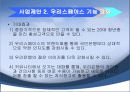 우리은행 전략 - 파워인재직무역량 17페이지