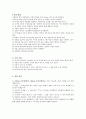 쿨롱의 법칙 실험 4페이지