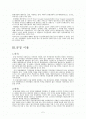 UCC와 공정이용 2페이지