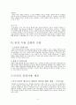 UCC와 공정이용 3페이지