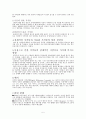 UCC와 공정이용 5페이지