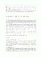 UCC와 공정이용 6페이지