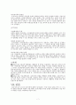 UCC와 공정이용 7페이지