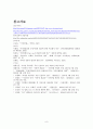 UCC와 공정이용 9페이지