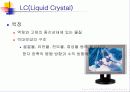 tft-lcd 공정의 작업환경 (Hazard of TFT-LCD Manufacturing Process) 5페이지