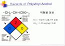 tft-lcd 공정의 작업환경 (Hazard of TFT-LCD Manufacturing Process) 30페이지