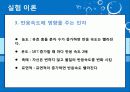 화학공정실험 시계반응  6페이지