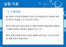 화학공정실험 시계반응  8페이지