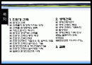 친환경건축 2페이지