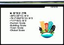 친환경건축 3페이지