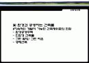 친환경건축 7페이지