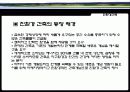 친환경건축 9페이지
