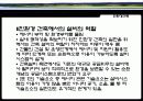 친환경건축 12페이지