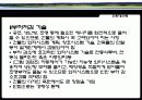 친환경건축 14페이지