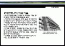 친환경건축 16페이지