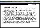 친환경건축 18페이지