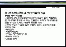 친환경건축 19페이지