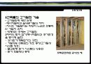 친환경건축 21페이지