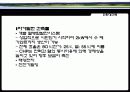 친환경건축 27페이지