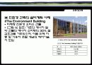 친환경건축 28페이지