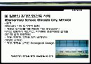 친환경건축 33페이지