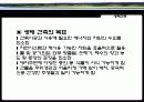 친환경건축 39페이지