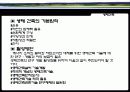친환경건축 40페이지