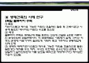 친환경건축 41페이지