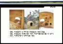친환경건축 45페이지